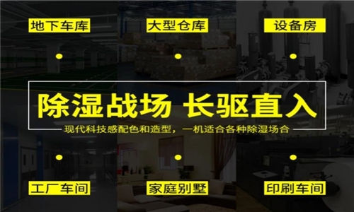 安裝恒濕機時應(yīng)注意什么？