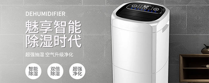 多功能除濕機(jī)好嗎？如何選除濕機(jī)？
