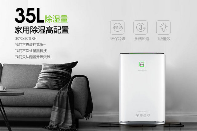干衣機干衣&家用除濕機干衣，孰優(yōu)孰劣？