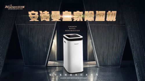 家用除濕機哪個品牌好？
