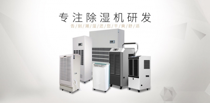 助力螺螄粉，烘干排濕一體機(jī)