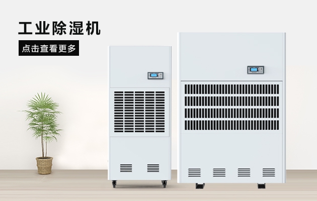 企業(yè)新聞三八節(jié)送媽媽的禮物，選這款安詩曼除濕器就對了