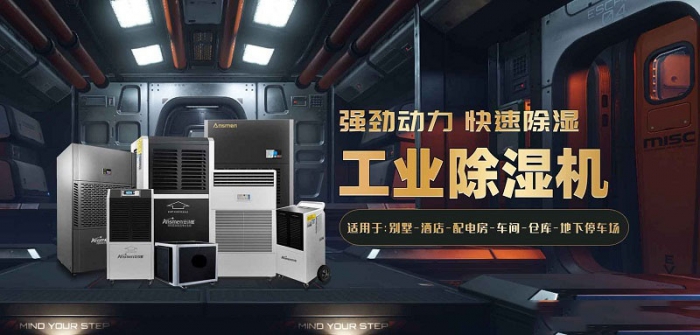 2022國(guó)內(nèi)外除濕機(jī)十大品牌 黑馬伊島為何能沖出重圍？