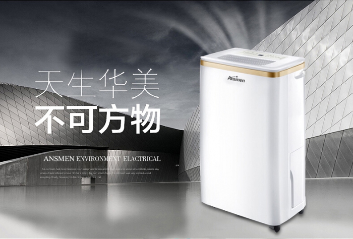 回南天潮氣逼人，除濕機(jī)你選對(duì)了嗎？