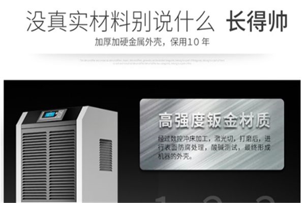工業(yè)除濕機(jī)航空工業(yè)濕度控制。