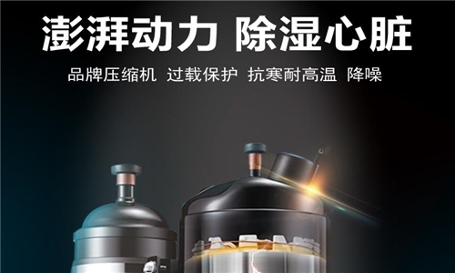 別吃了潮濕環(huán)境的虧，除濕機正確開啟方式