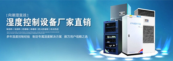 家用除濕機(jī)回南天、梅雨季節(jié)家中必備