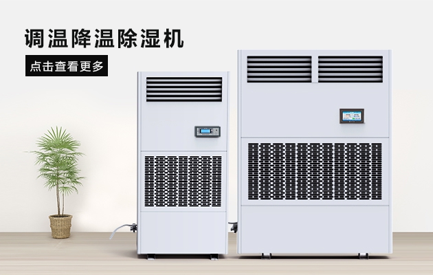 小區(qū)地下車庫如何防潮除濕呢？