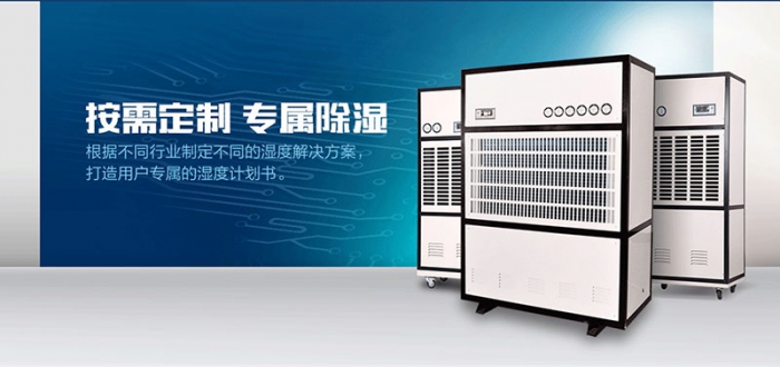 如何提高家用除濕機的使用效果。
