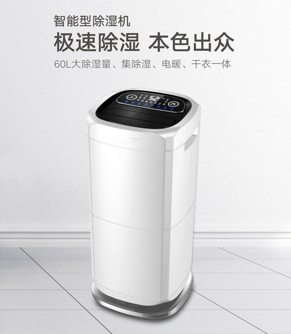 家用除濕機(jī)真的除濕嗎？選除濕機(jī)需注意什么？