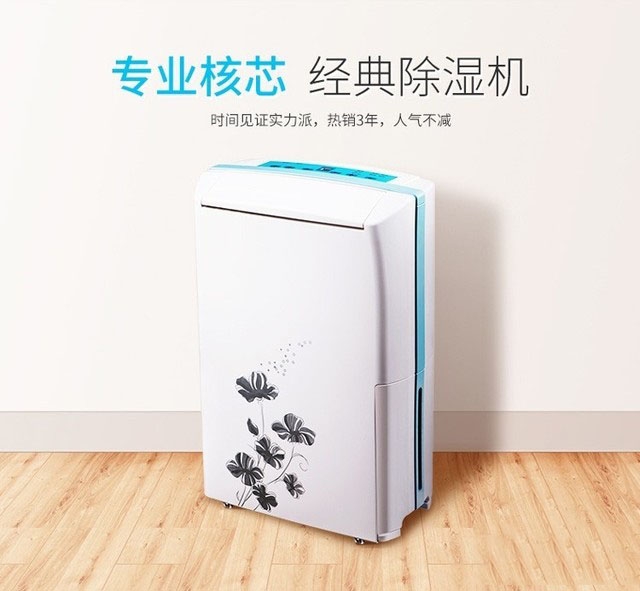 京東大數(shù)據(jù)：梅雨季不發(fā)霉，除濕機(jī)成交額增長(zhǎng)1.8倍