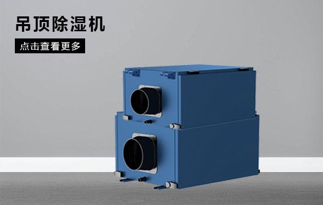 回南天真的來了！該咋辦才好？