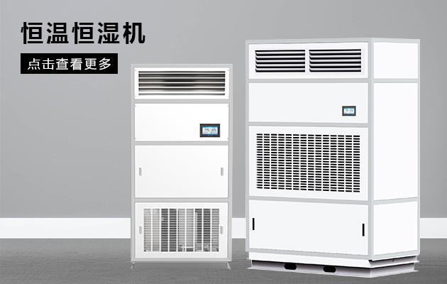 升溫除濕機(jī)的使用
