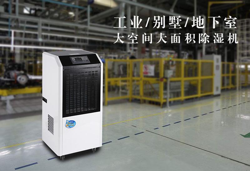 工業(yè)生產(chǎn)為什么需要工業(yè)除濕機？
