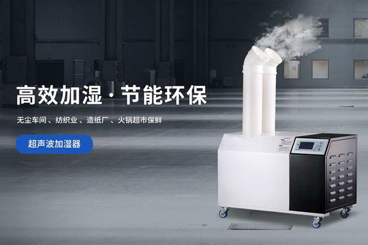 印刷加濕機(jī)，助印刷廠遠(yuǎn)離靜電困擾