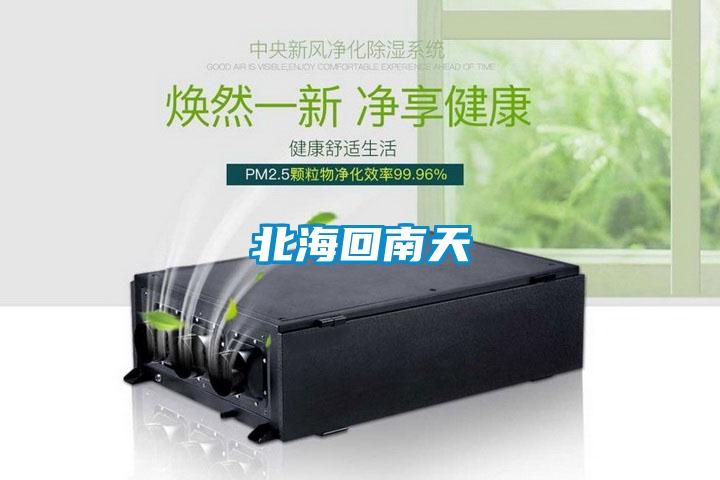 北?；啬咸?/></p>
<p style=