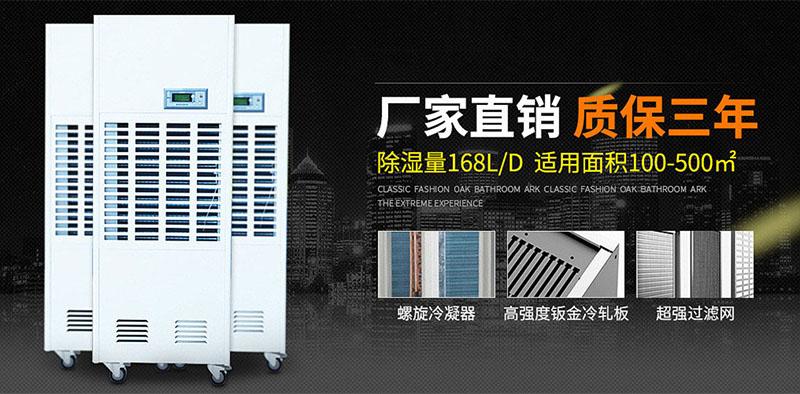 工業(yè)用制品 除濕防潮防霉防氧化知識