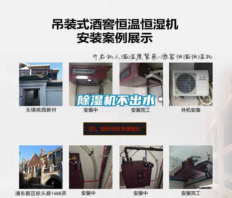 除濕機(jī)不出水