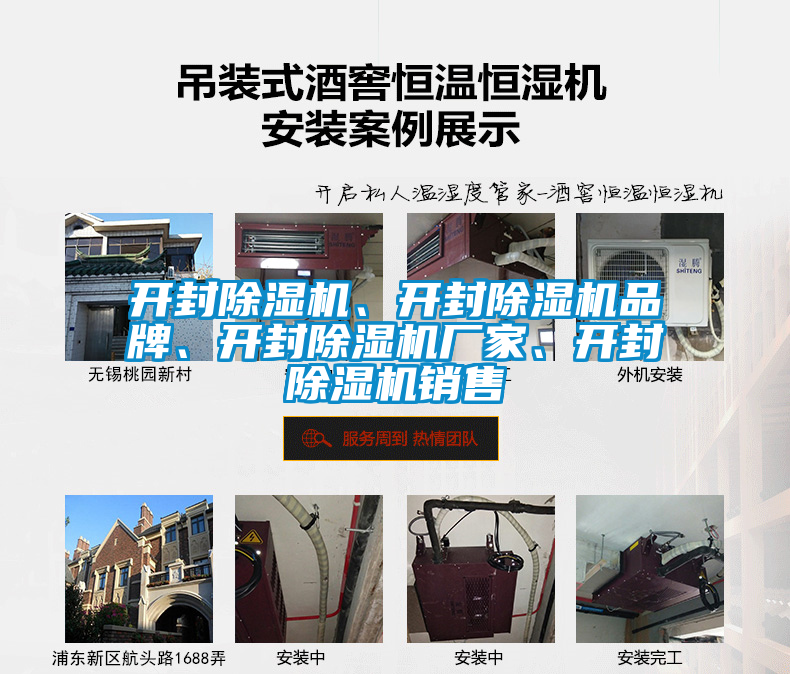 開(kāi)封除濕機(jī)、開(kāi)封除濕機(jī)品牌、開(kāi)封除濕機(jī)廠家、開(kāi)封除濕機(jī)銷售