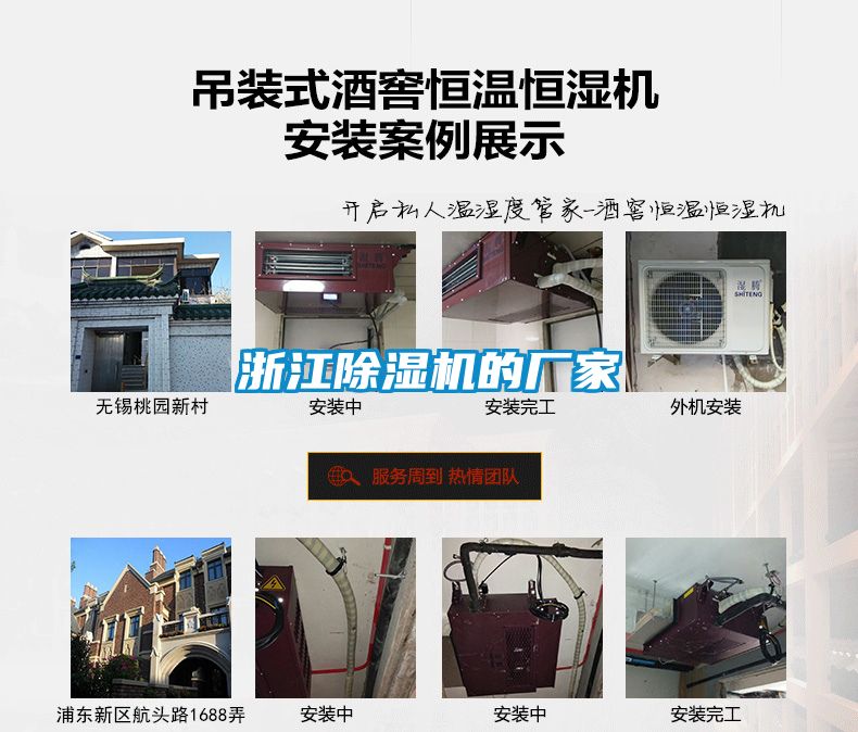 浙江除濕機(jī)的廠家