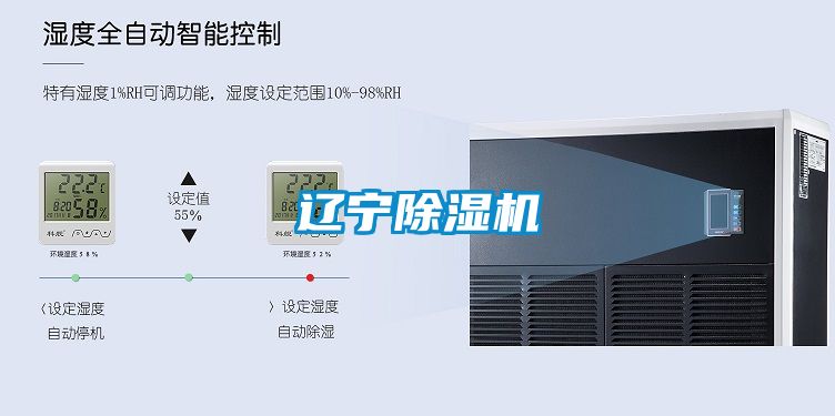 遼寧除濕機(jī)