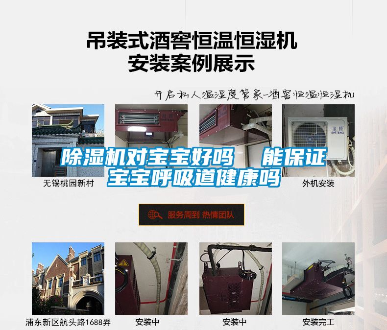 除濕機(jī)對(duì)寶寶好嗎  能保證寶寶呼吸道健康嗎