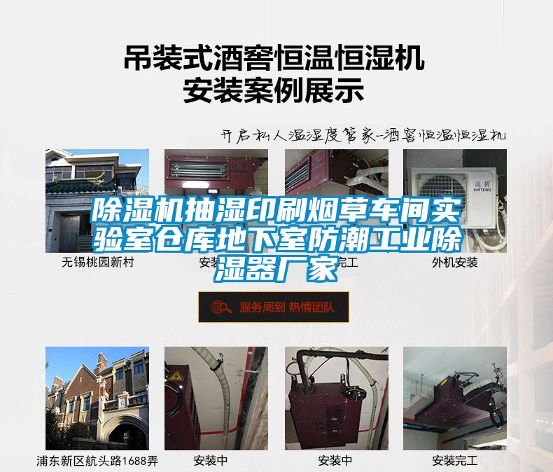 除濕機(jī)抽濕印刷煙草車間實(shí)驗(yàn)室倉庫地下室防潮工業(yè)除濕器廠家