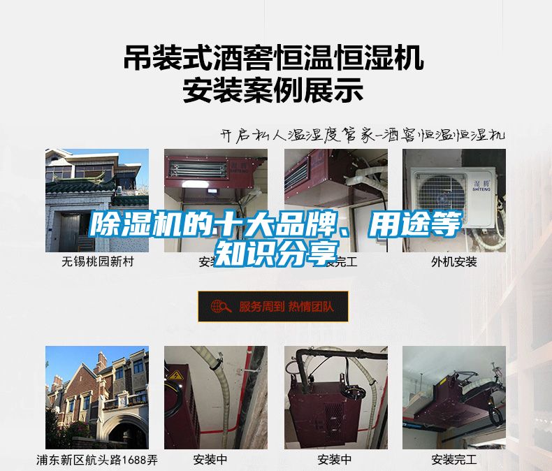 除濕機(jī)的十大品牌、用途等知識(shí)分享