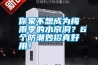 你家不想成為梅雨季的水簾洞？6個(gè)防潮妙招真好用！