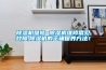 除濕機維修 除濕機維修常見故障,除濕機的正確保養(yǎng)方法！