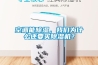 空調(diào)能除濕，我們?yōu)槭裁催€要買除濕機？