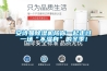 安詩曼除濕機(jī)陪你一起走過一場(chǎng)“不濕身”的冬季！