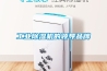 工業(yè)除濕機的領(lǐng)導(dǎo)品牌