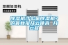 除濕機(jī)什么是除濕機(jī)？的最新報(bào)開云體育 開云官