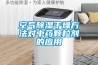 空氣除濕干燥方法對(duì)中藥顆粒劑的應(yīng)用