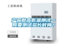 產(chǎn)品做高低溫測(cè)試一般要測(cè)試多長(zhǎng)時(shí)間？