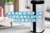 整車(chē)熱管理(水冷／液冷高低溫?zé)峁み\(yùn)行模擬仿真測(cè)試臺(tái))