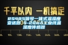RS485信號一體式溫濕度變送器 4-20mA工業(yè)線溫濕度傳感器