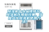 除濕機(jī)十大品牌排名，除濕機(jī)作用和效果，深度點化除濕機(jī)使用方法！