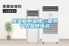 除濕機(jī)的品牌—國(guó)外十大品牌排名