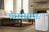 電子倉(cāng)庫(kù)太潮濕怎么辦？電子倉(cāng)庫(kù)防潮空氣抽濕機(jī)