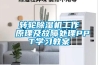 轉(zhuǎn)輪除濕機工作原理及故障處理PPT學(xué)習(xí)教案