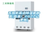 無錫低露點除濕機種類(感恩！2022已更新)