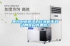 導(dǎo)致工業(yè)除濕機(jī)壓縮機(jī)不啟動(dòng)的原因有哪些？