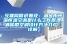 互聯(lián)網(wǎng)常識(shí)普及：酒窖用恒溫恒濕空調(diào)是什么工作原理 酒窖用空調(diào)設(shè)計(jì)方法介紹【詳解】
