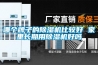 哪個(gè)牌子的除濕機(jī)比較好 家里長期用除濕機(jī)好嗎