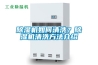 除濕機如何清洗？除濕機清洗方法介紹