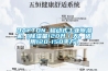 DAYTON 移動式工業(yè)除濕機（除濕量120升／天，適用120-150平方）