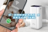 住一樓用除濕機有用嗎 除濕機怎么用【詳解】