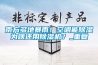 南方多地暴雨！空調(diào)能除濕為啥還用除濕機？_重復(fù)